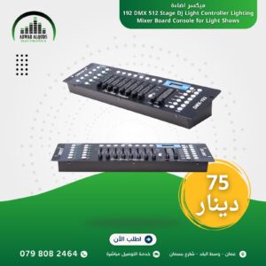 DMX 512 Stage DJ Light Controller