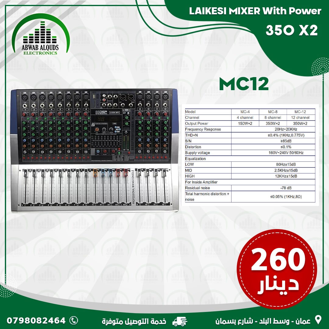 MC12 MIXER LAIKESI